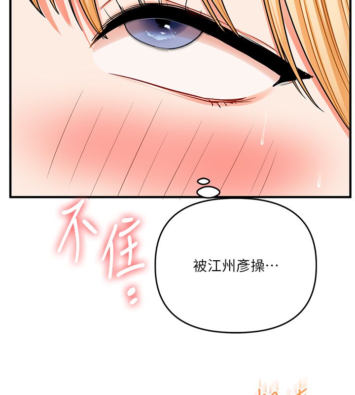 玩轉學姊第105話-姐妹丼get&hearts;