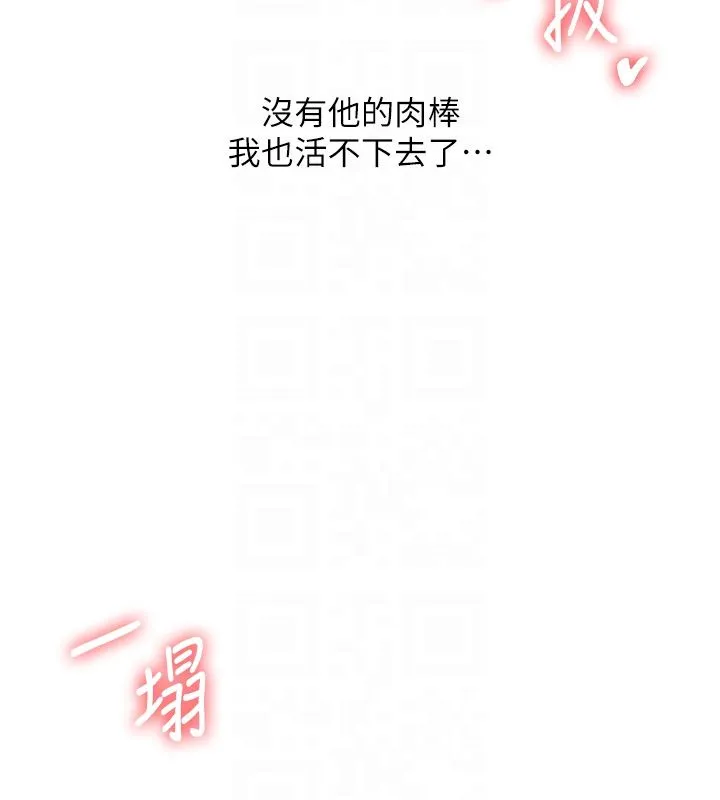 玩轉學姊第105話-姐妹丼get&hearts;