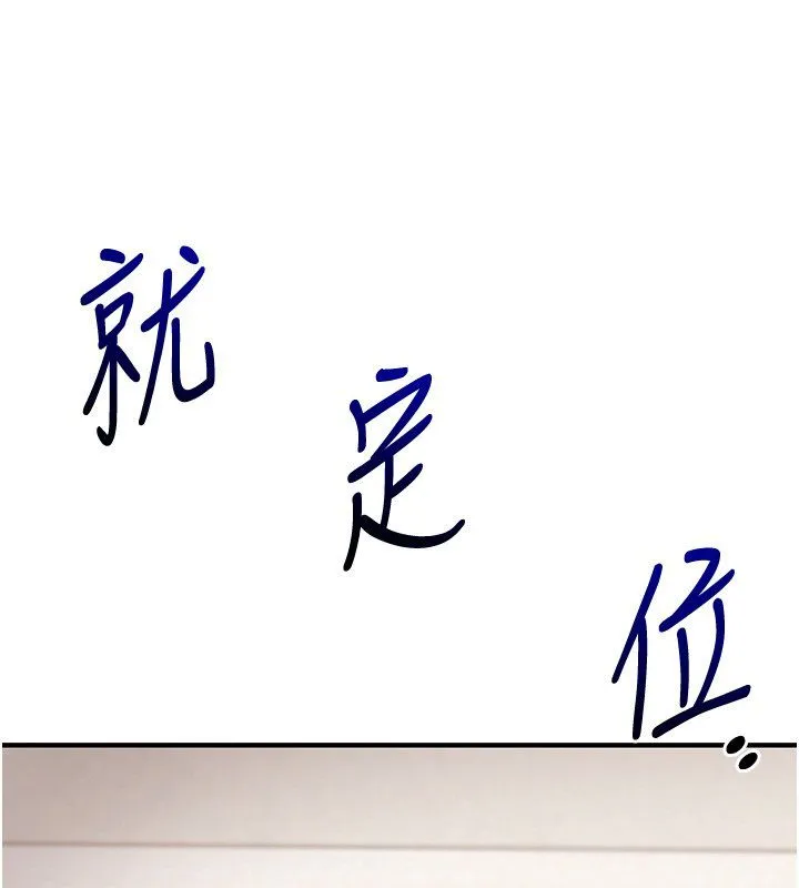 玩轉學姊第105話-姐妹丼get&hearts;