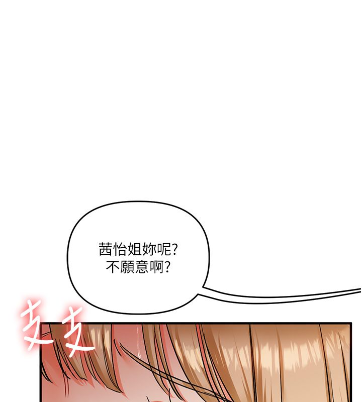 玩转学姊第105話-姐妹丼get♥