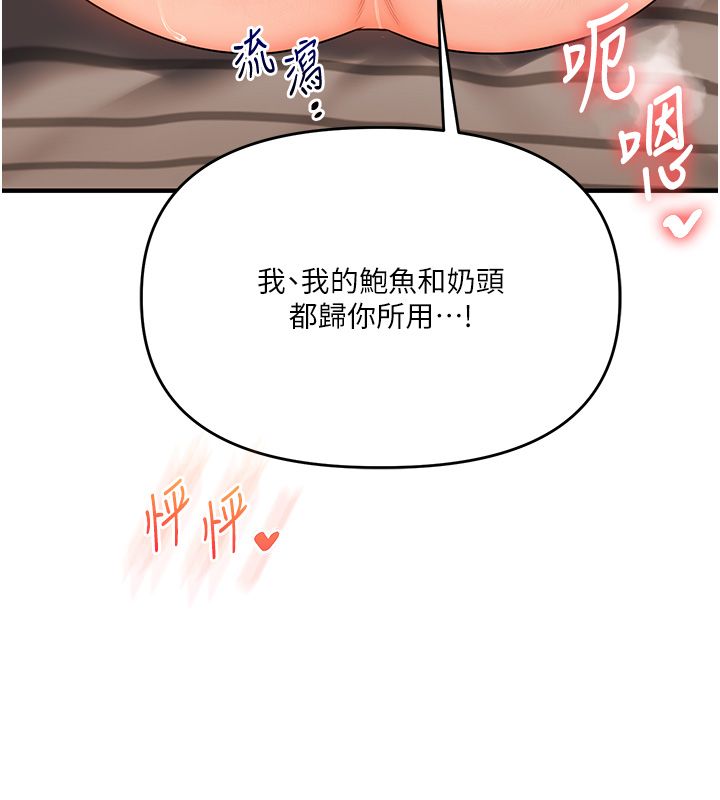 玩轉學姊第105話-姐妹丼get&hearts;