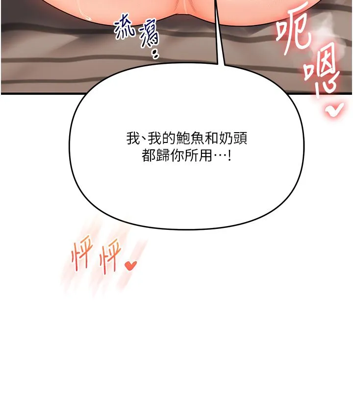 玩轉學姊第105話-姐妹丼get&hearts;