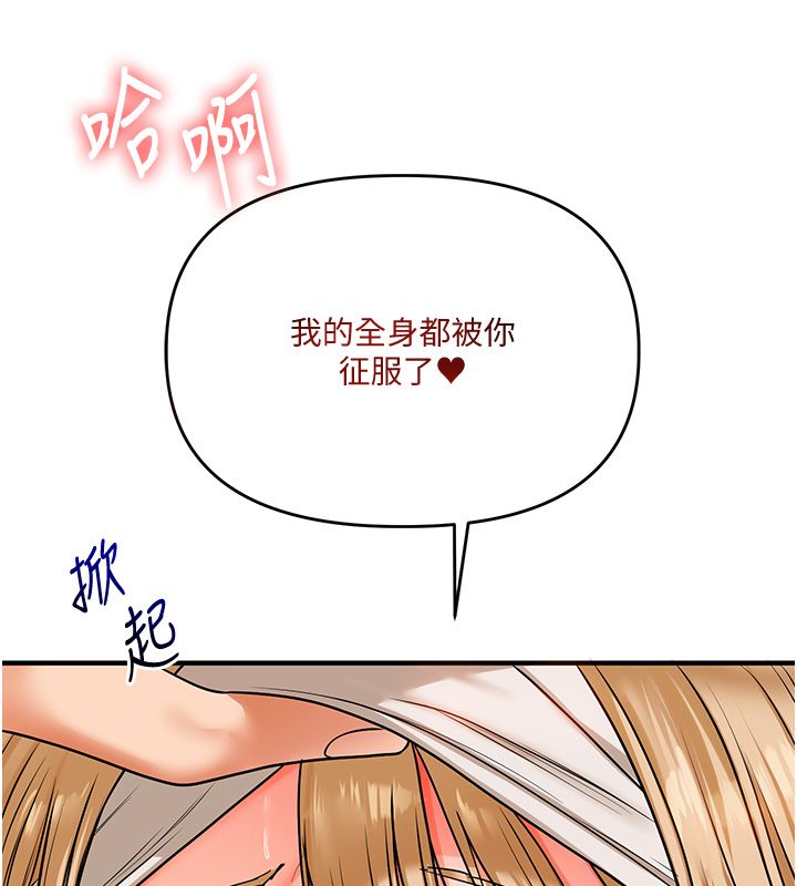 玩轉學姊第105話-姐妹丼get&hearts;