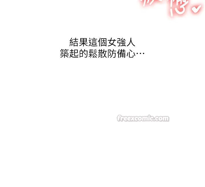 玩轉學姊第105話-姐妹丼get&hearts;