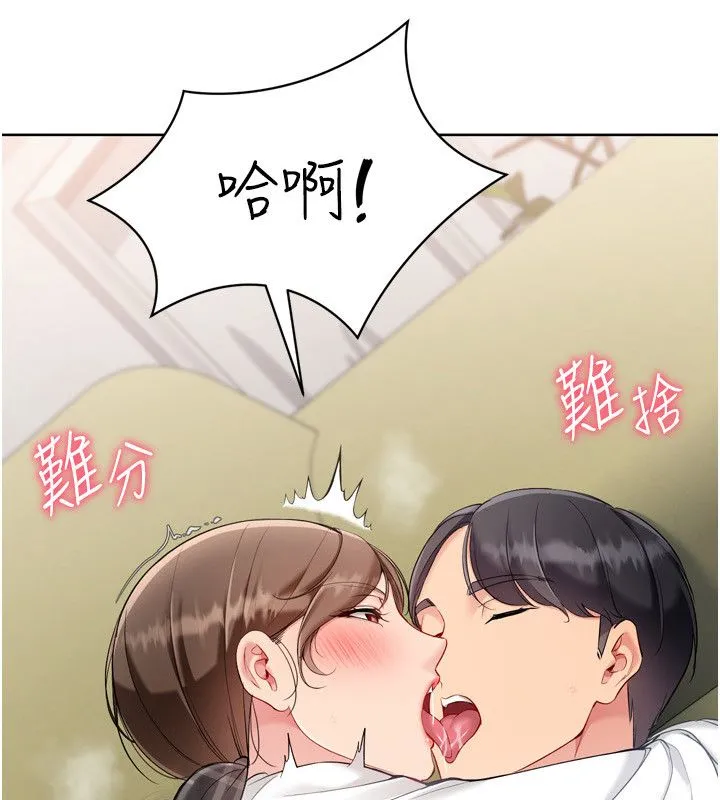 Setup!排球少女第93話-做一整晚也沒關係嗎?