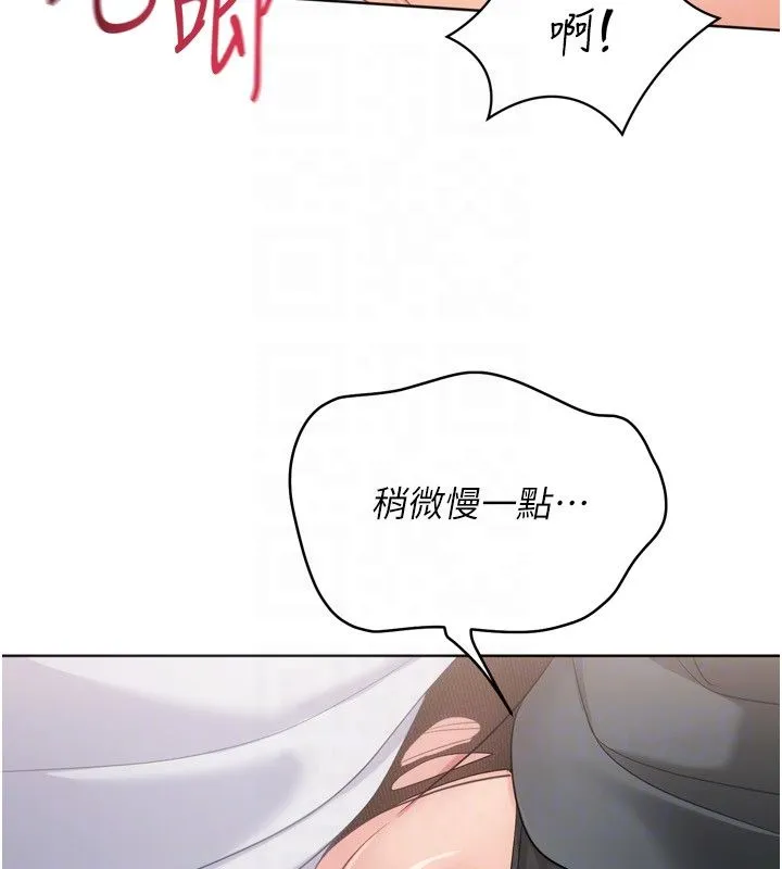 Setup!排球少女第93話-做一整晚也沒關係嗎?