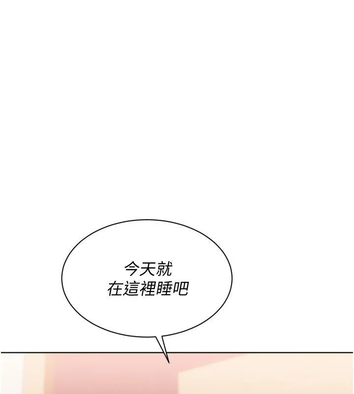 Setup!排球少女第93話-做一整晚也沒關係嗎?