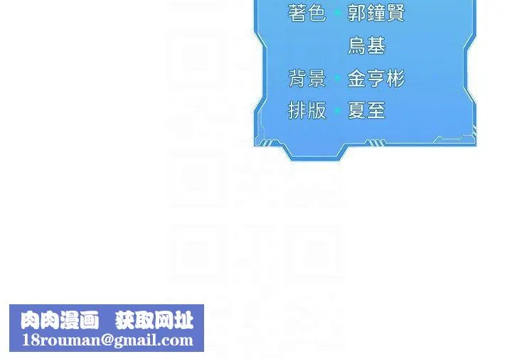 Setup!排球少女第93話-做一整晚也沒關係嗎?