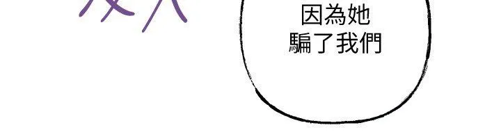 岳母為何那樣第99話-粗暴的調教