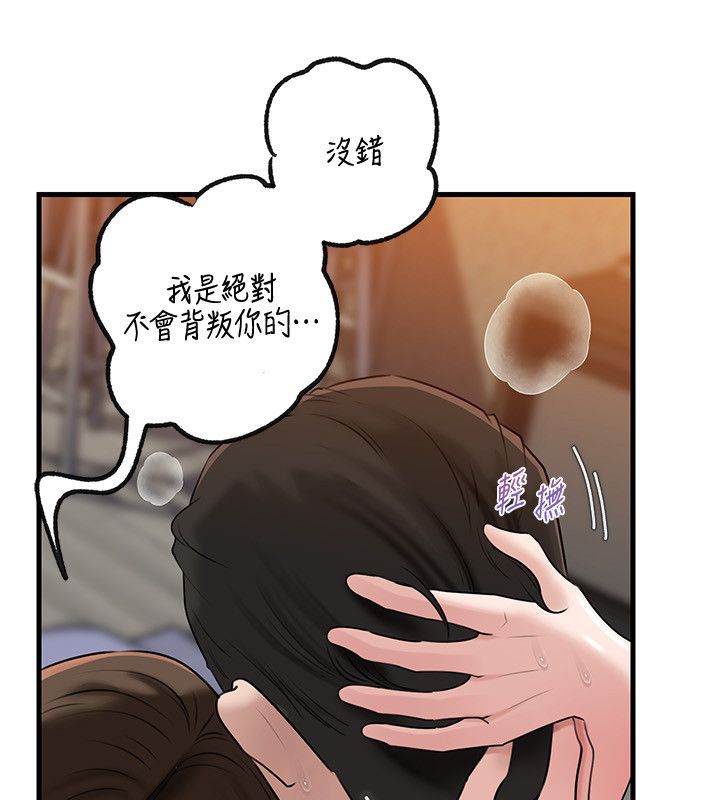 岳母為何那樣第99話-粗暴的調教