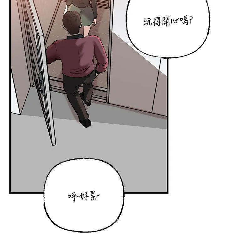岳母為何那樣第99話-粗暴的調教