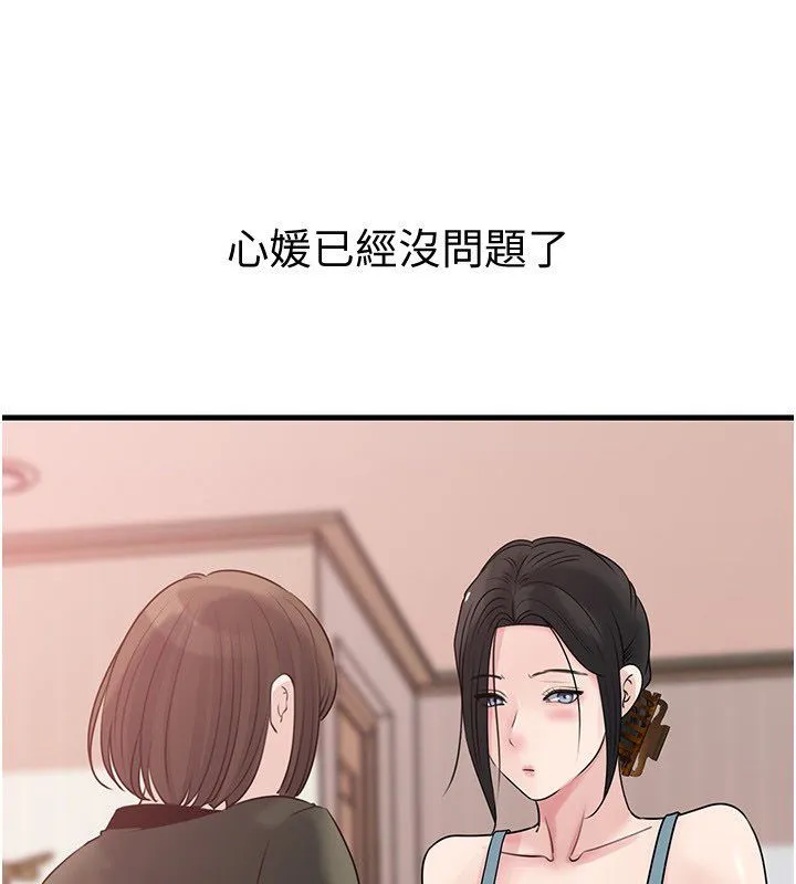 岳母為何那樣第99話-粗暴的調教