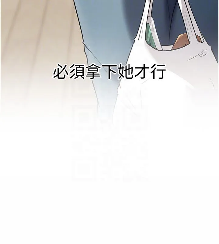 岳母為何那樣第99話-粗暴的調教