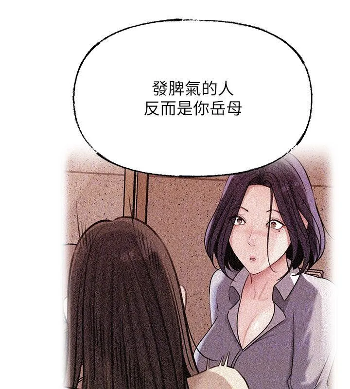 岳母為何那樣第99話-粗暴的調教