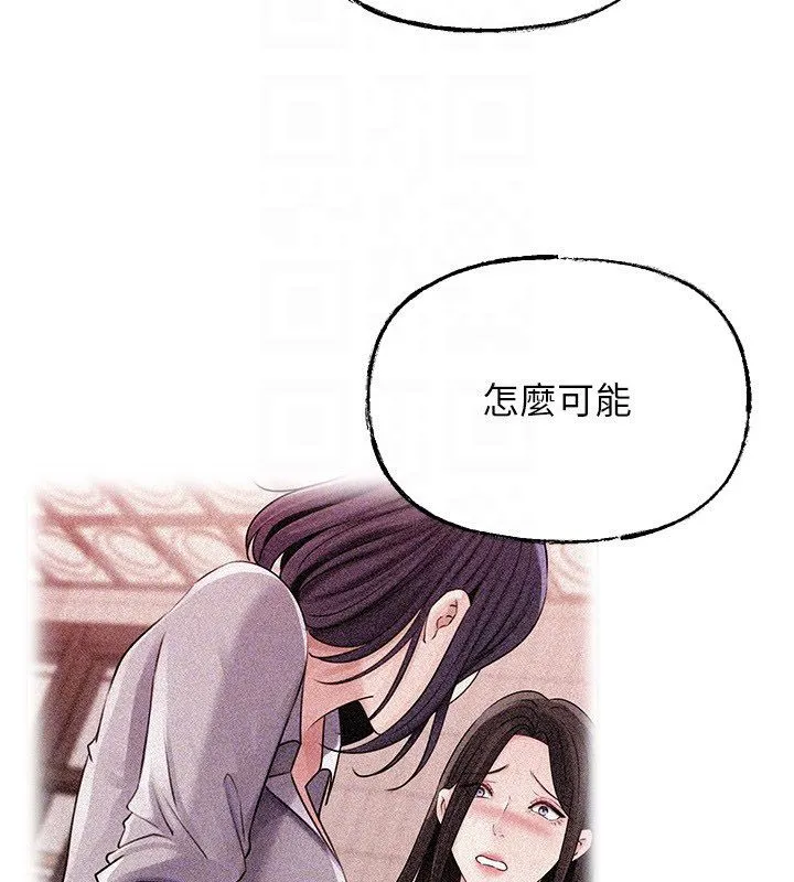 岳母為何那樣第99話-粗暴的調教