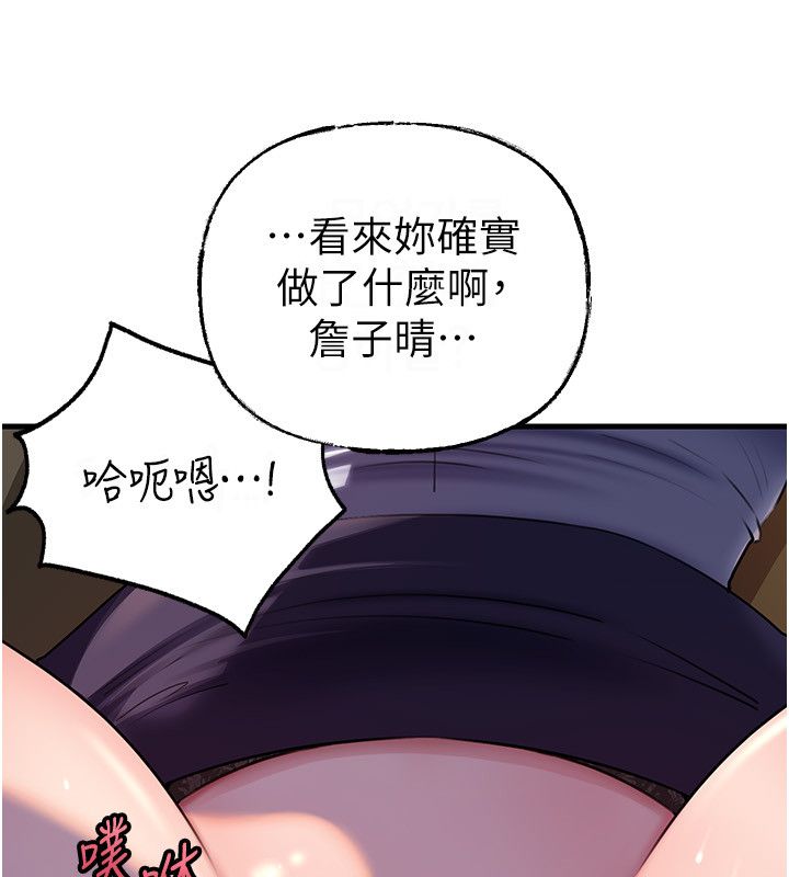 岳母為何那樣第99話-粗暴的調教