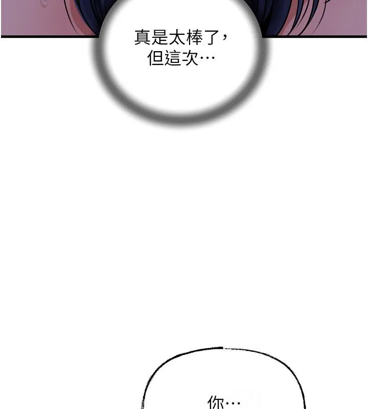 岳母為何那樣第99話-粗暴的調教