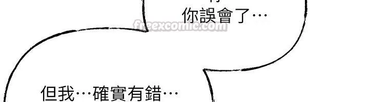 岳母為何那樣第99話-粗暴的調教
