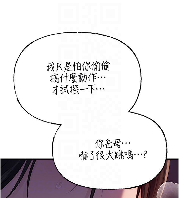 岳母為何那樣第99話-粗暴的調教