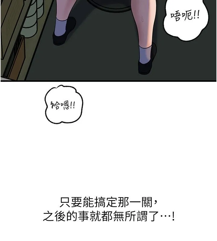 岳母為何那樣第99話-粗暴的調教