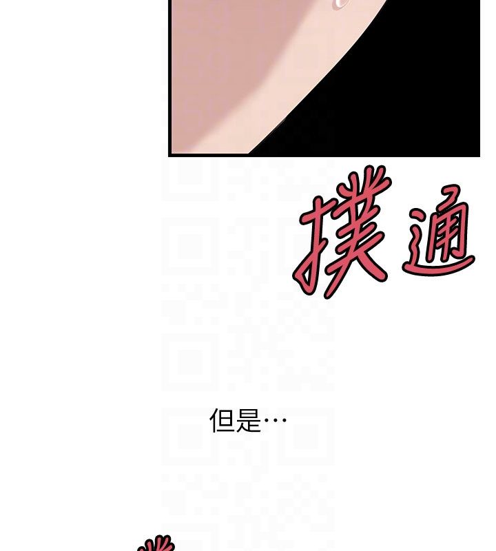 岳母為何那樣第99話-粗暴的調教
