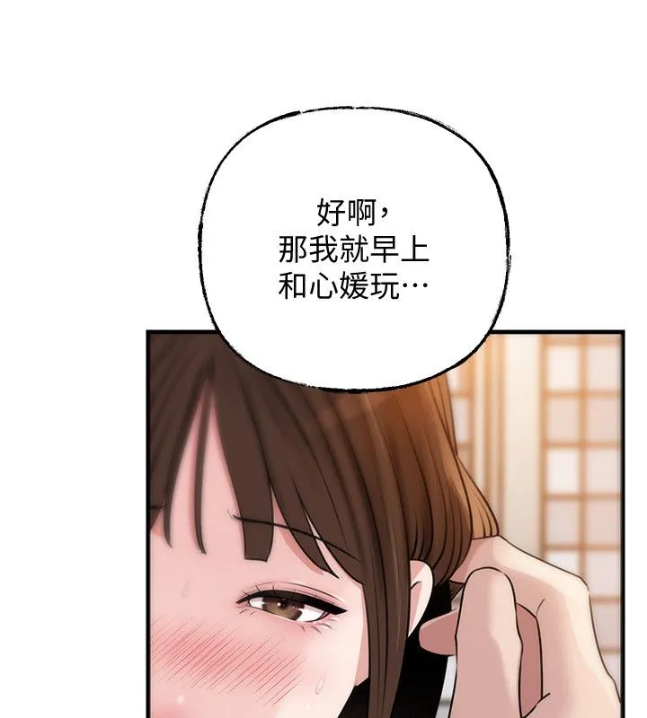岳母為何那樣第99話-粗暴的調教
