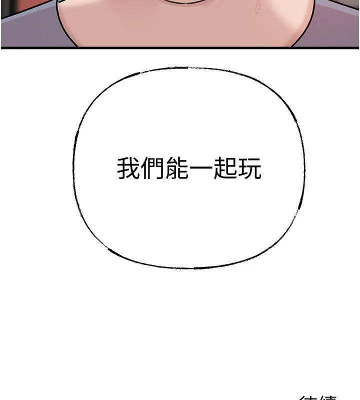 岳母為何那樣第99話-粗暴的調教