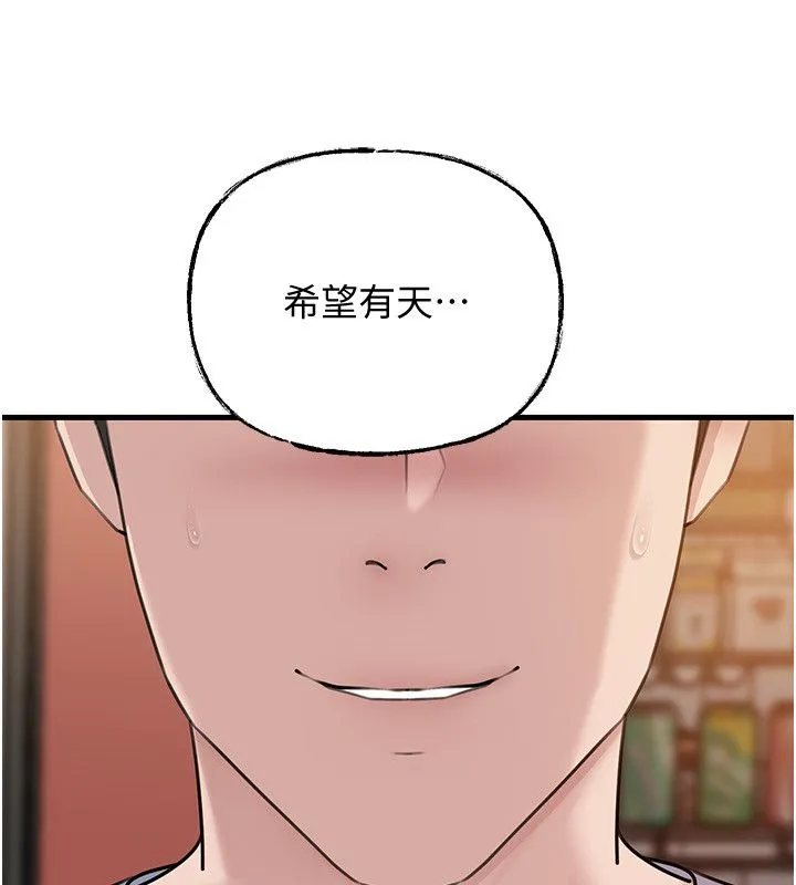岳母為何那樣第99話-粗暴的調教