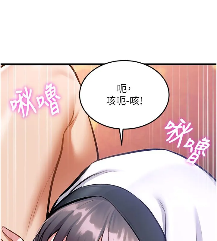 特色新視界第35話-懲罰:穿上贖罪的緊身衣