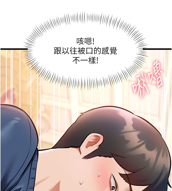 特色新視界第35話-懲罰:穿上贖罪的緊身衣