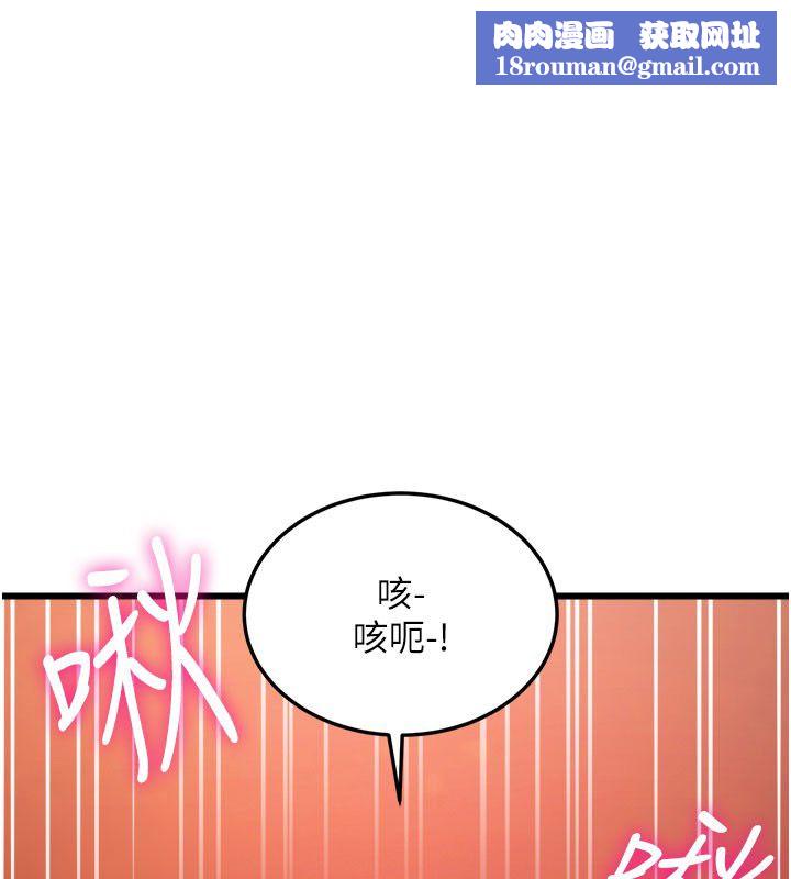 特色新視界第35話-懲罰:穿上贖罪的緊身衣