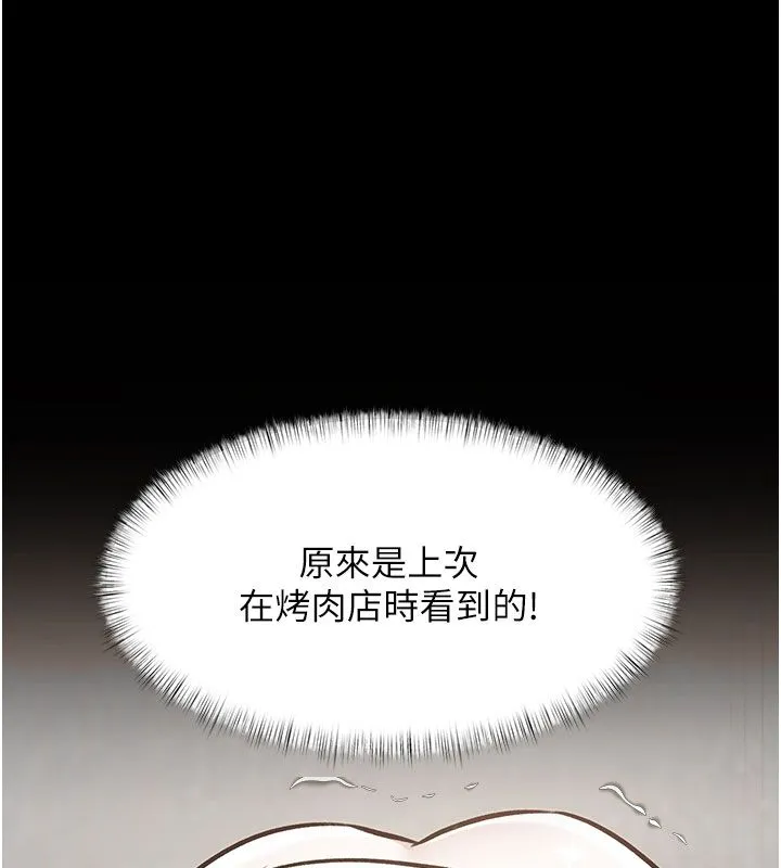 特色新視界第35話-懲罰:穿上贖罪的緊身衣
