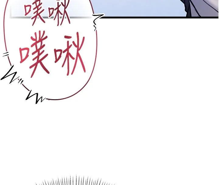 特色新視界第35話-懲罰:穿上贖罪的緊身衣