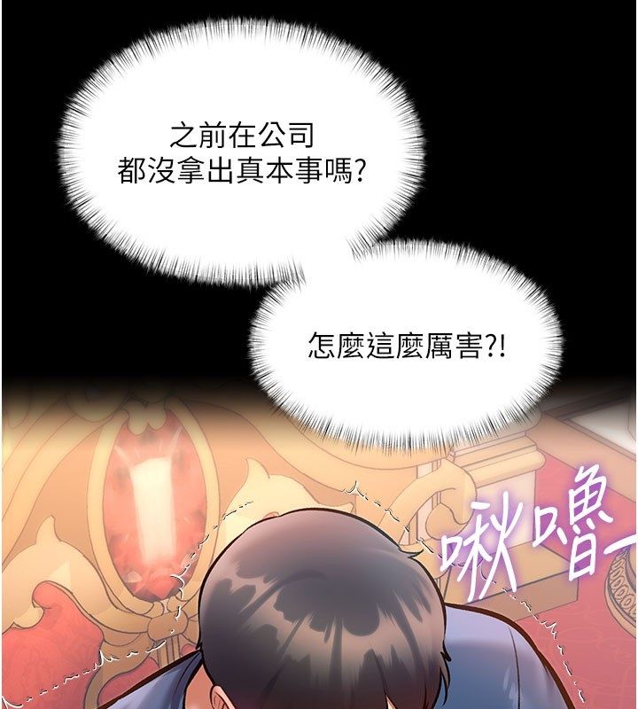 特色新視界第35話-懲罰:穿上贖罪的緊身衣