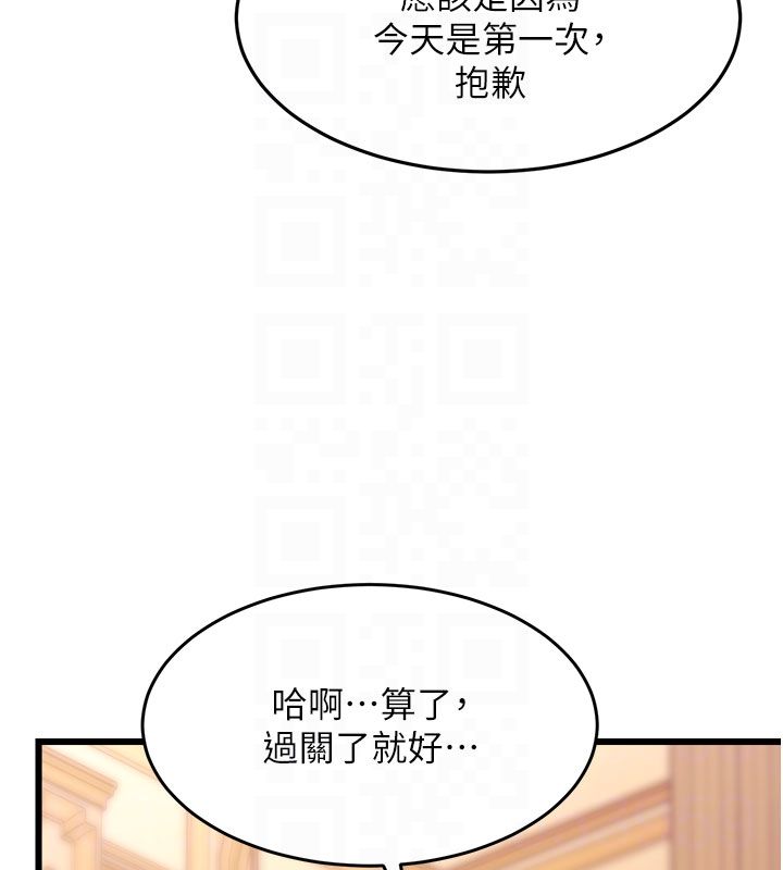 特色新視界第35話-懲罰:穿上贖罪的緊身衣