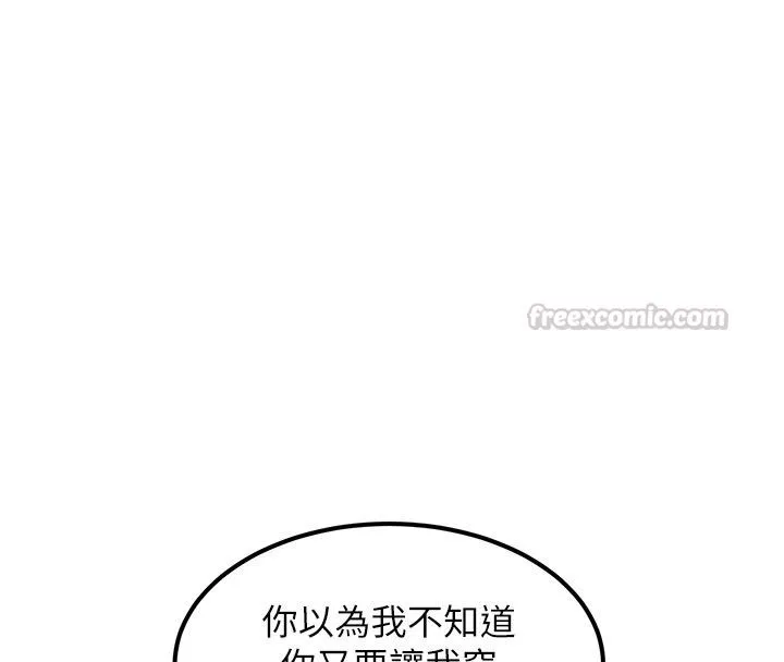 特色新視界第35話-懲罰:穿上贖罪的緊身衣