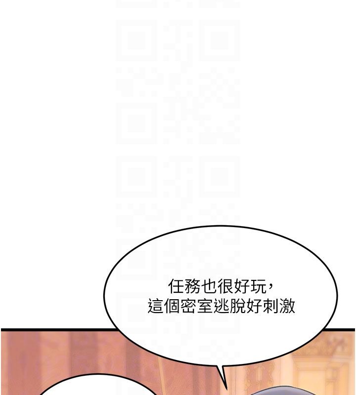 特色新視界第35話-懲罰:穿上贖罪的緊身衣
