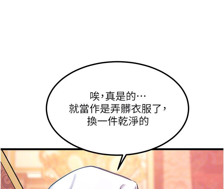 特色新視界第35話-懲罰:穿上贖罪的緊身衣