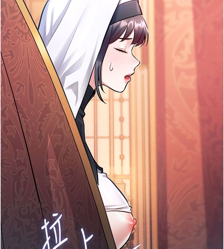 特色新視界第35話-懲罰:穿上贖罪的緊身衣