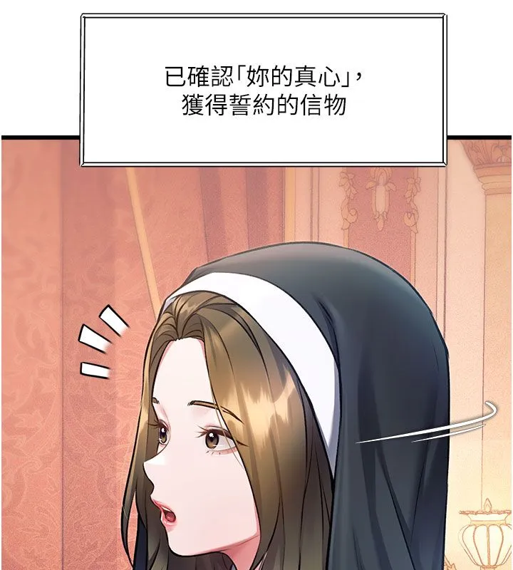 特色新視界第35話-懲罰:穿上贖罪的緊身衣