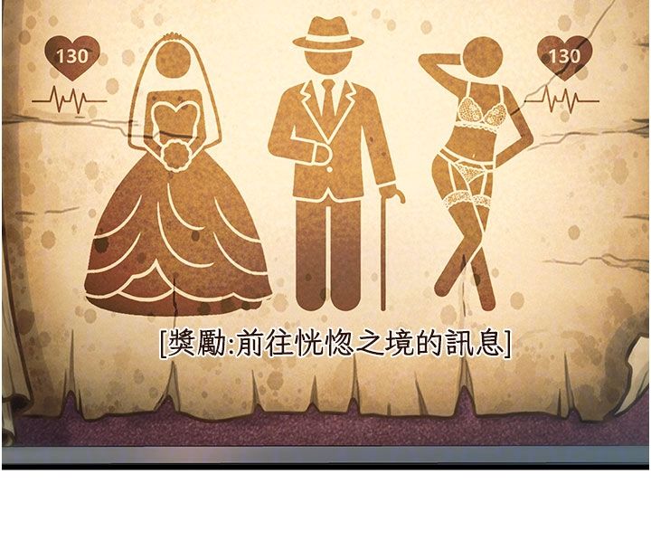 特色新視界第35話-懲罰:穿上贖罪的緊身衣