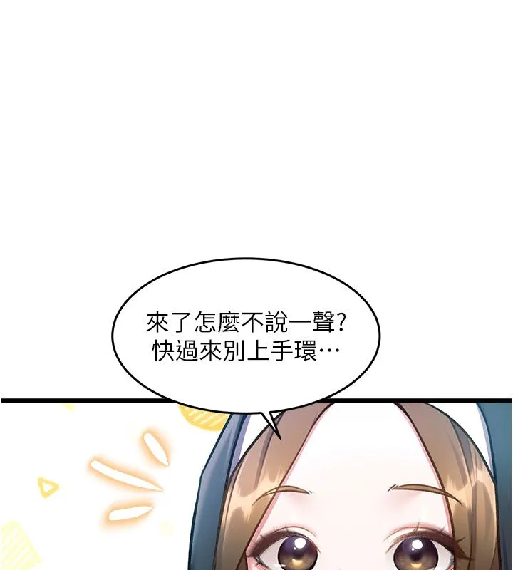 特色新視界第35話-懲罰:穿上贖罪的緊身衣