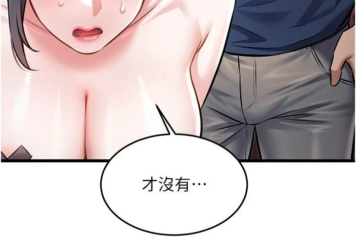 特色新視界第35話-懲罰:穿上贖罪的緊身衣