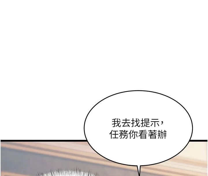特色新視界第35話-懲罰:穿上贖罪的緊身衣