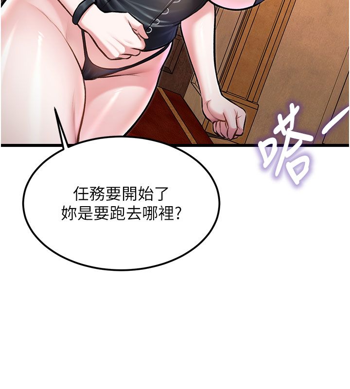 特色新視界第35話-懲罰:穿上贖罪的緊身衣