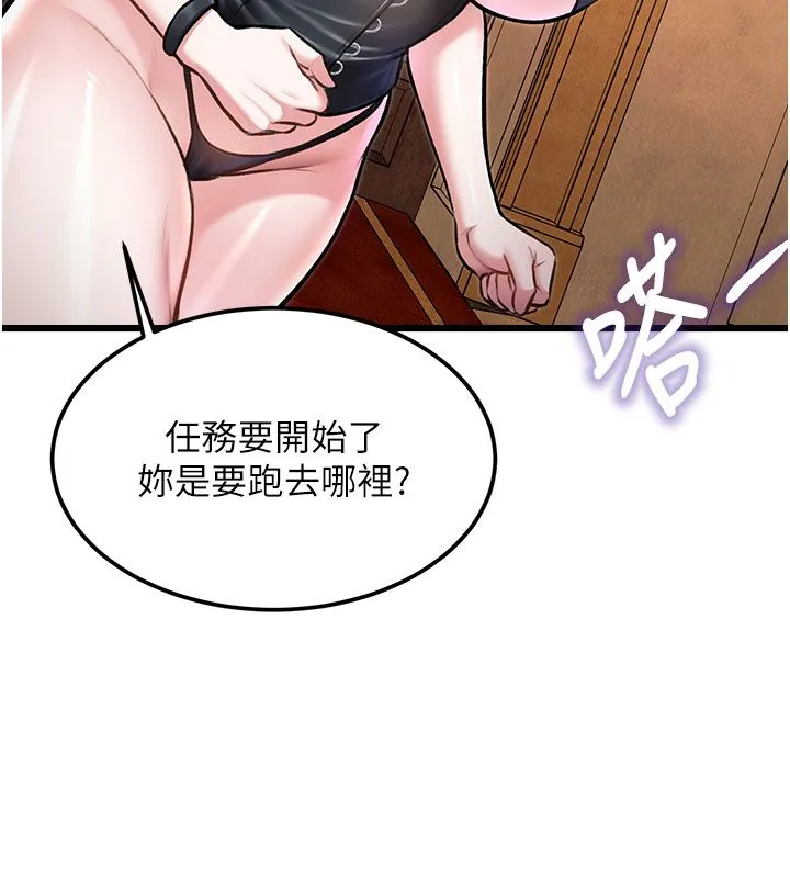 特色新視界第35話-懲罰:穿上贖罪的緊身衣