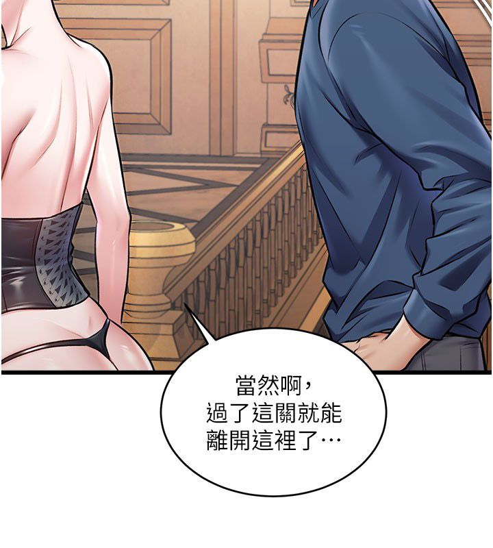 特色新視界第35話-懲罰:穿上贖罪的緊身衣