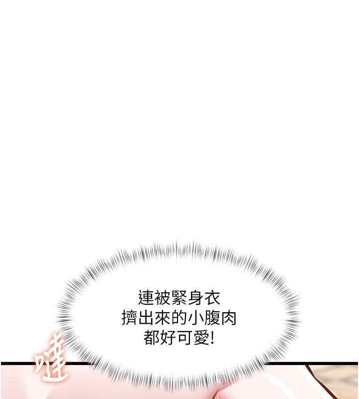 特色新視界第35話-懲罰:穿上贖罪的緊身衣