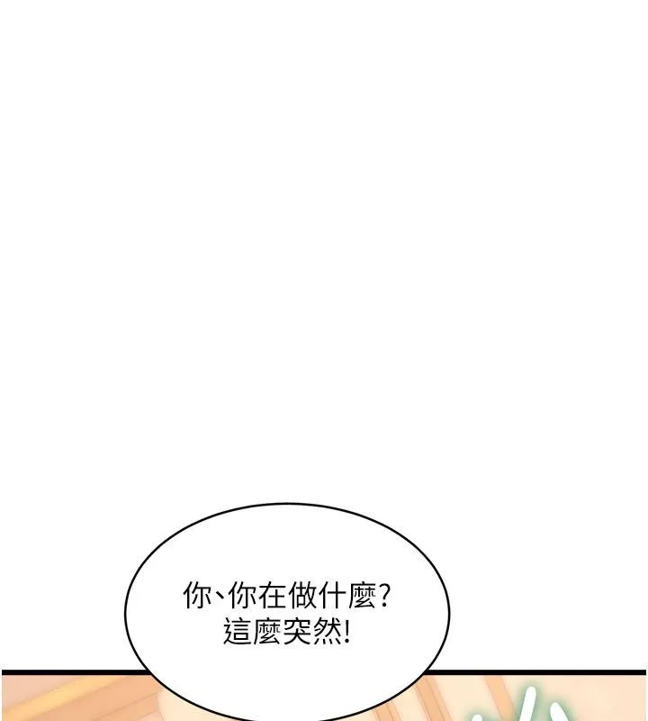 特色新視界第35話-懲罰:穿上贖罪的緊身衣