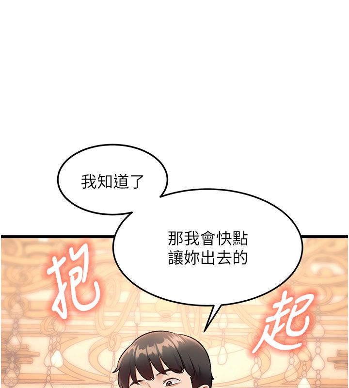 特色新視界第35話-懲罰:穿上贖罪的緊身衣